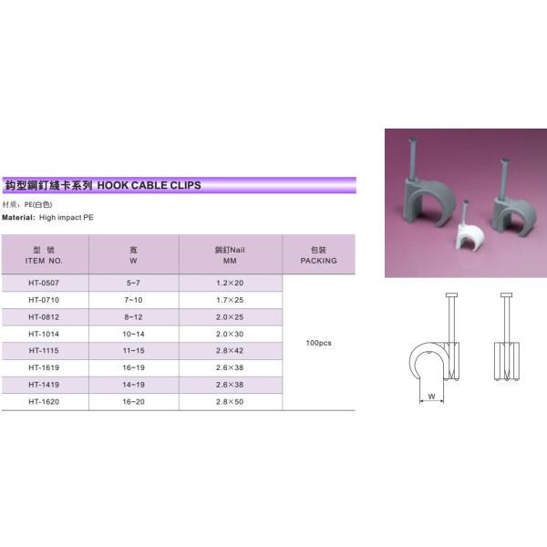 Hook cable clips