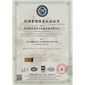 Changsha Jieermei Sanitation Machinery Equipment CO., LTD Certifications