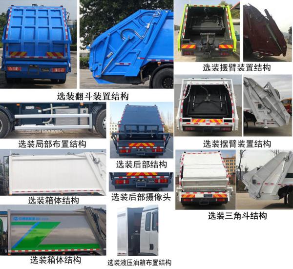 Sinotruck pure electric automatic vehicle garbage compactor truck