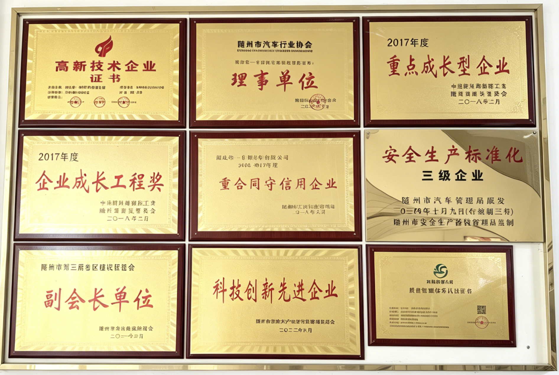 HUBEI HUAYI SPECIAL AUTOMOBILE CO.,LTD