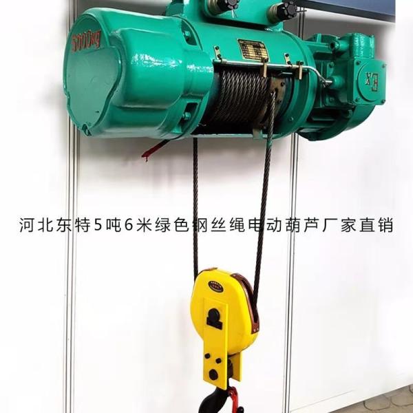 China crane3T BCD explosion proof electric hoist, hoist, wire rope electric Trigonella, dust explosion proof hoist