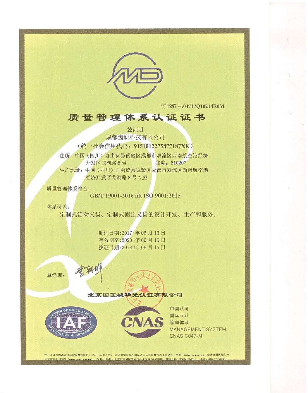 Trushine Dental Lab Certifications