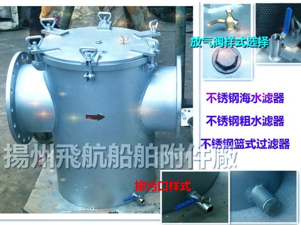 High quality marine stainless steel sea water filter, marine stainless steel water filter