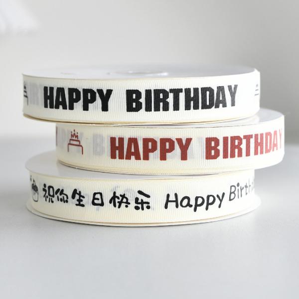 Fita inglesa da decoração do ramalhete da fita do envoltório de Rib Beige Birthday Cake Gift do estilo do INS