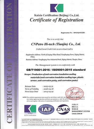 TIANJIN CNPETRO HITECH CO.,LTD Сертификации