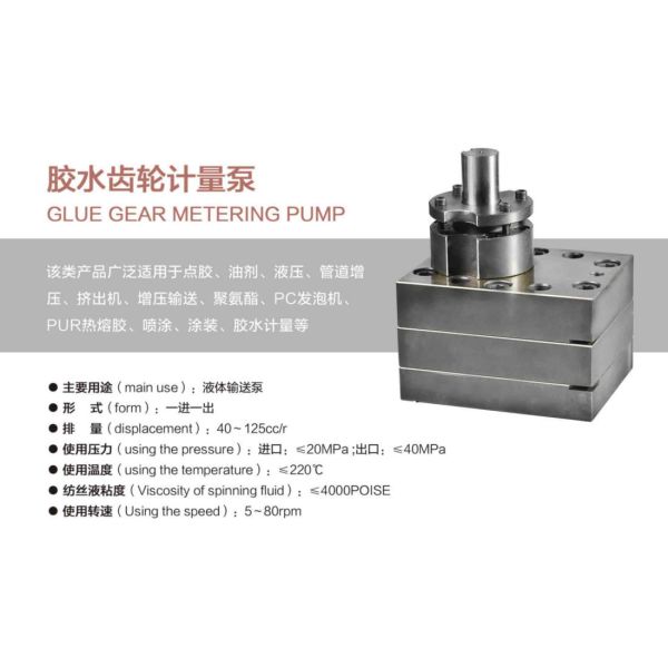 Jrg Glue Gear Pump for High Viscosity Polymer Melt in Chemical Fiber & Adhesive Dosing System