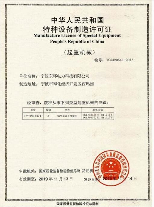 Ningbo Suntech Power Machinery Tools Co.,Ltd. Сертификации