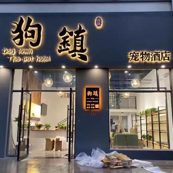 Waterproof commercial signage Stainless steel billboard LED backlight 3d outdoor 3 wall backlight word