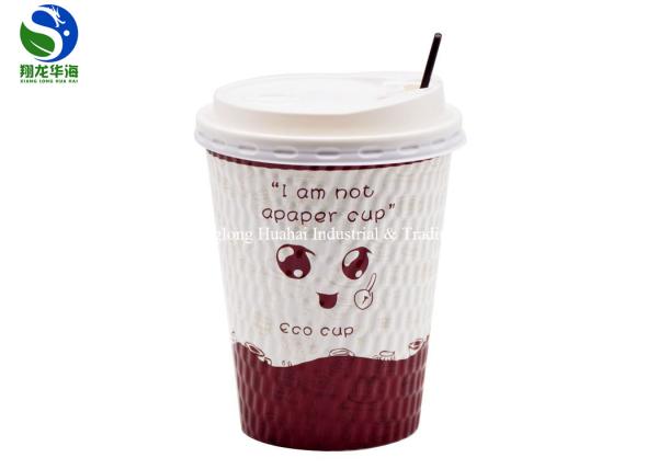 Scald-proof Paper Cups Personalized Popular Disposable Embossed Paper Cups For Hot Coffee