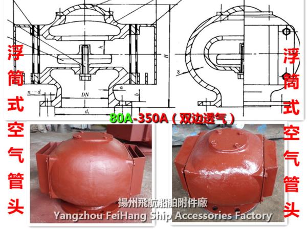 Air pipe, head float, oil tank, air pipe, head float type water tank, air pipe head