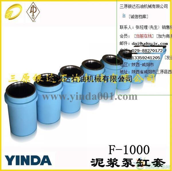 Triplex Mud Pump Bimetal Liner, API-7K Certified Factory, Chromium 26-28%, HRC than 60