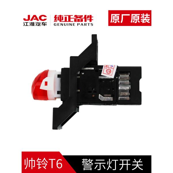 JAC Shuailing T6 Pickup Truck Warning Light Switch Luxury and Performance Combined