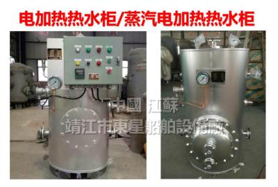 Shipbuilding-Hot water cabinet-Electric heating water heating cabinet-Steam-electric Calorifier