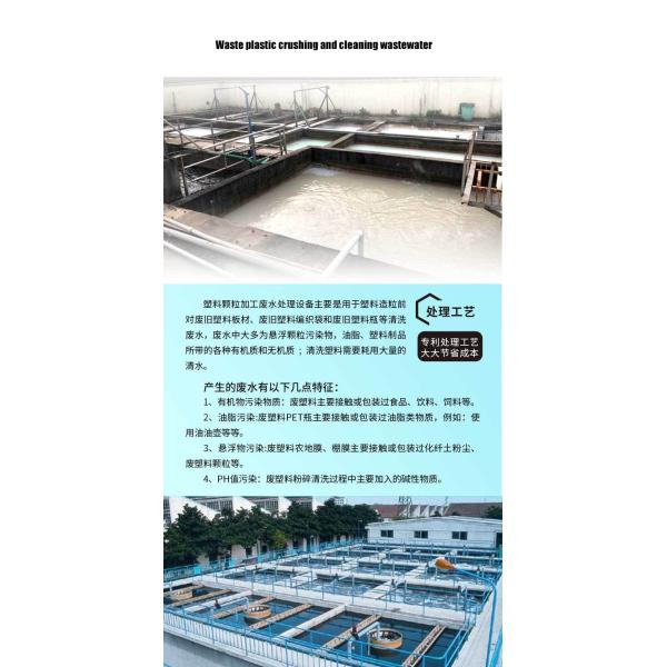 Integrated Sewage Treatment Equipment For Industrial，Domestic sewage treatment equipment for transfer station