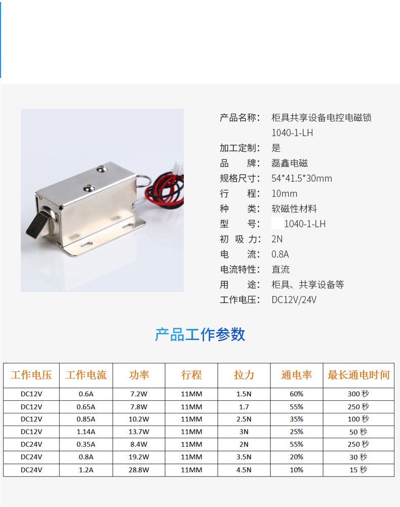 Соленоид U1040 AC600V 12.7W автомобильный