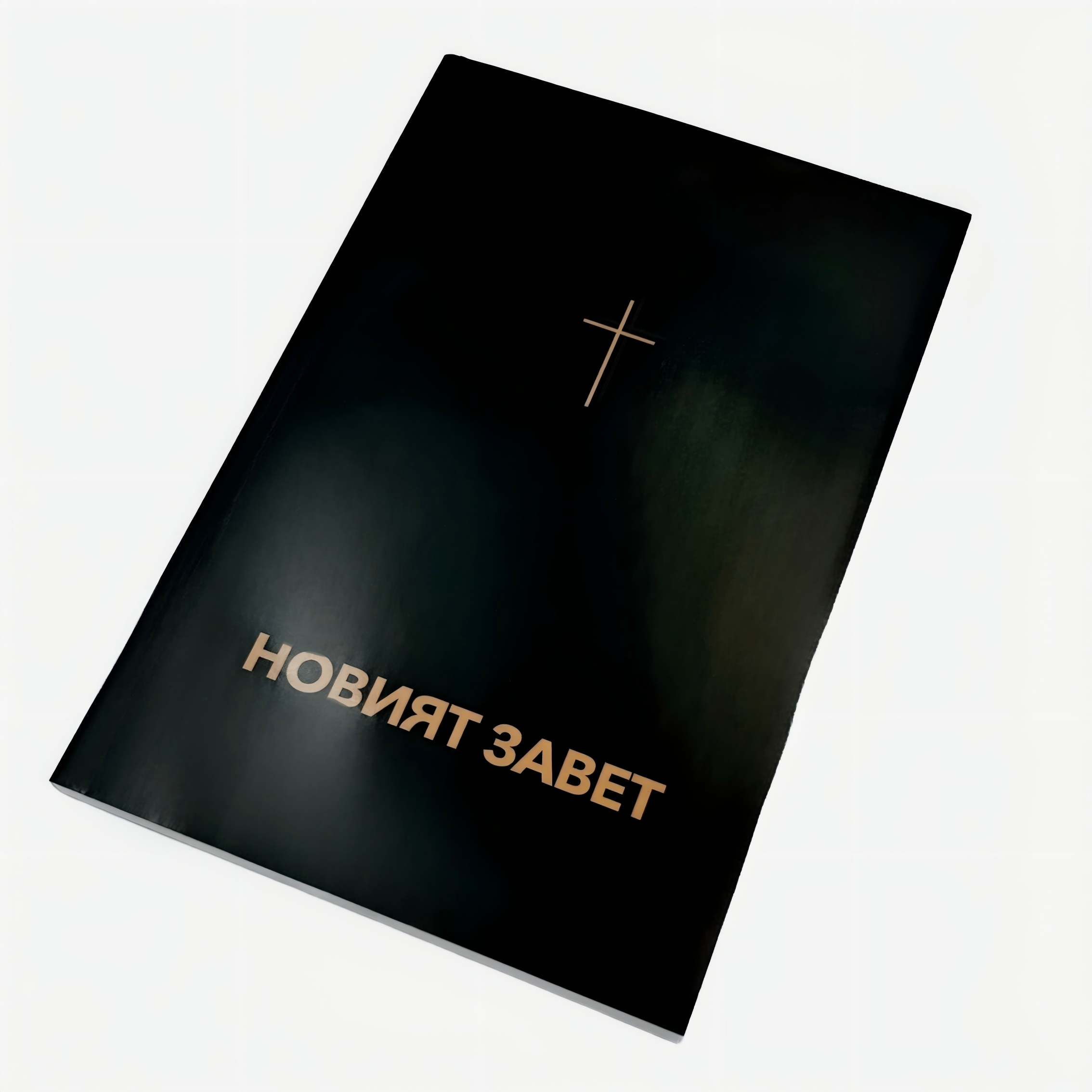 Paperback Bible Printing