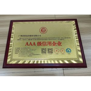 Guangzhou Beianji Clothing Co., Ltd. Certificaciones