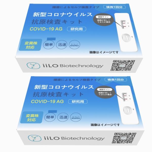 Rapid Home Saliva Antigen Test Kit 15 - 20 Minutes Class III