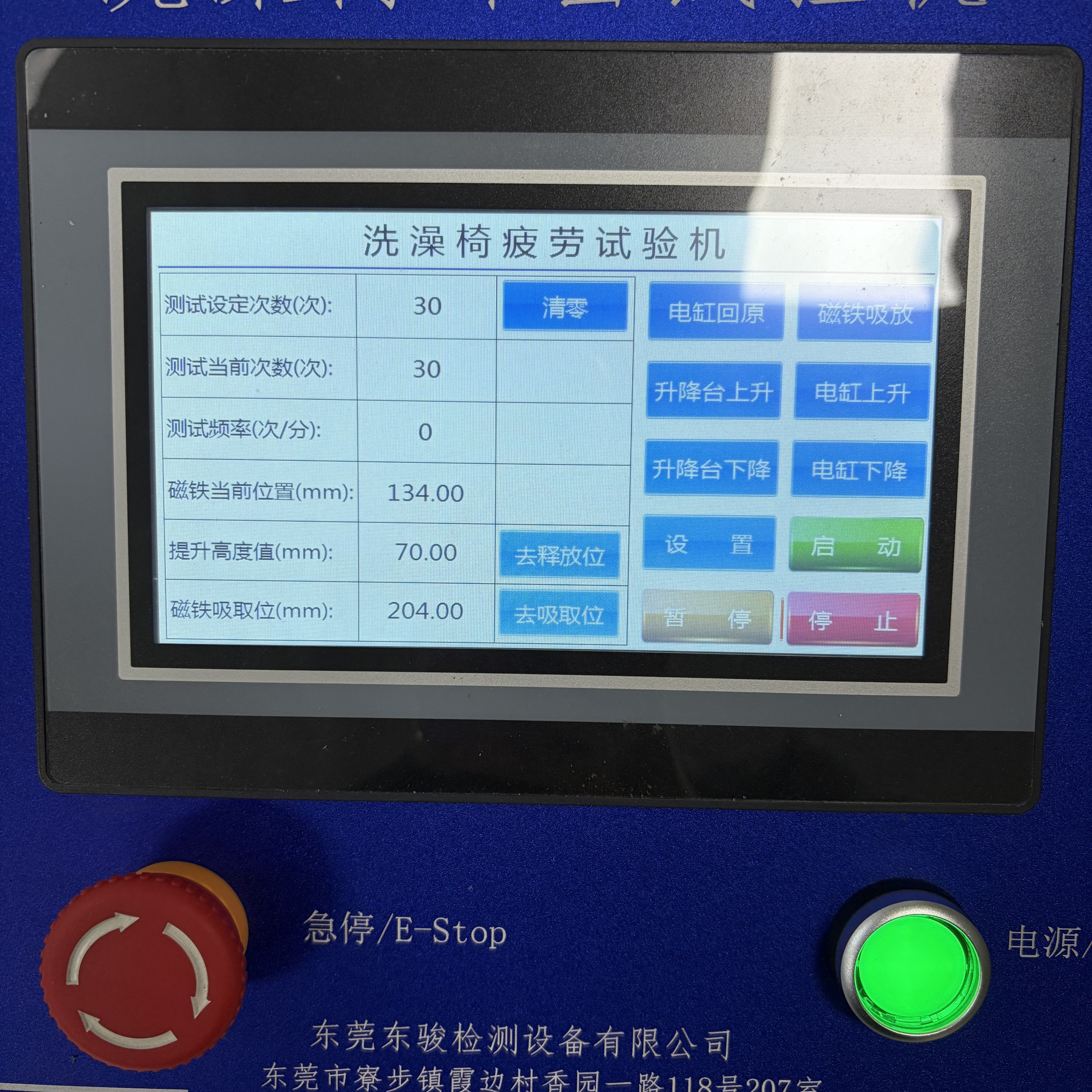 Bathing chair fatigue testing machine