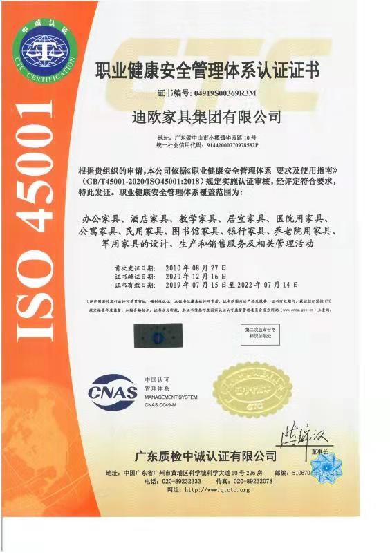 DIOUS FURNITURE GROUP CO., LTD Сертификации