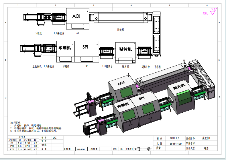 Server openresty SMT Conveyor Machine Streamline Your Manufacturing Efficiency