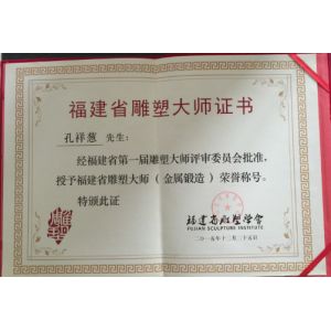 XIAMEN FLYART METAL SCULPTURE CO.,LTD Сертификации
