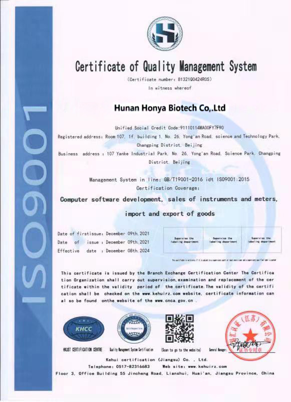 Hunan Honya Biotech Co., Ltd. Сертификации