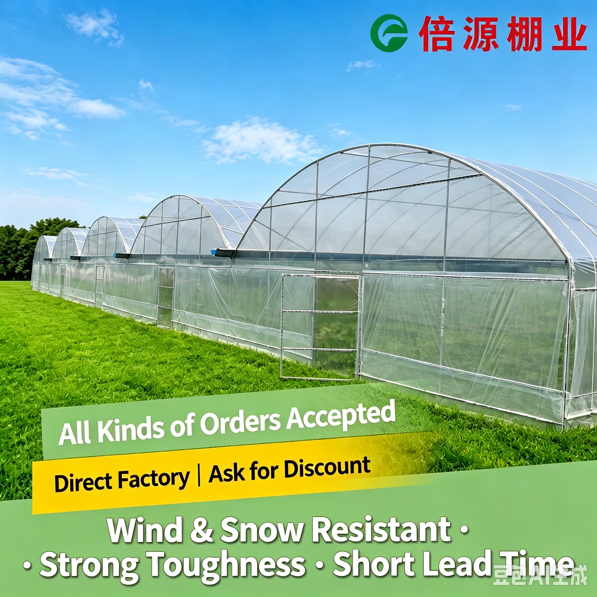 Multi‑Span Plastic‑Film Greenhouse