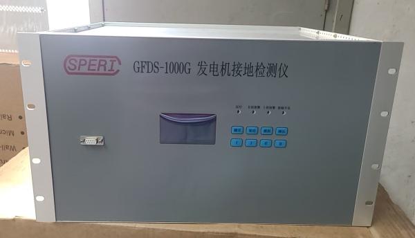 SPERI Generator Field Grounding Detect Equipment GFDS- 1000G GFDS- 1000G-01 Exciter Field Grounding Detect Equipment GFDS- 1000E GFDS-1000E-01 KD60007 KD60006 KD60008 KD60004 KD60003 KD60002