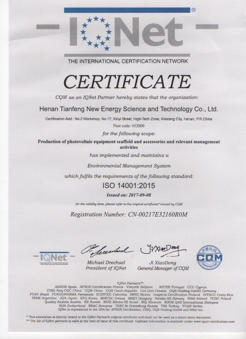 Henan Tianfon New Energy Tech. Co., Ltd Сертификации