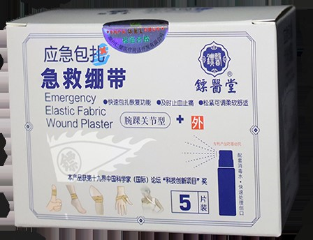 Self-Adhesive Bandage 450cm*7.5cm First Aid