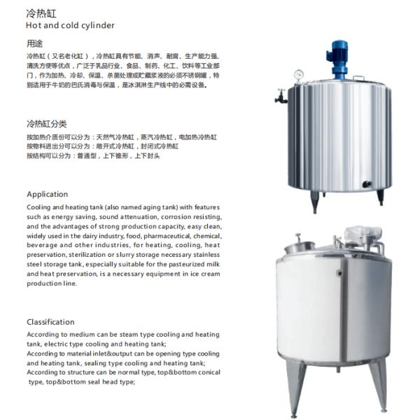 Various SUS304 / 316L Water Storage Tank / Heating Jacketed Kettle / Mixing Tank