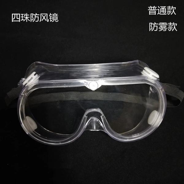 Custom Tightly Fitting Safety Goggles , Uv Eye Protection Tanning Goggles