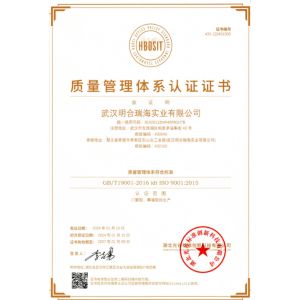 Hubei Minghe Ruihai Import and Export Co., Ltd. Certifications