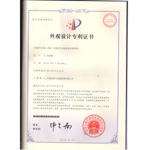 Henan Huaxing Poultry Equipments Co.,Ltd. Certificaciones