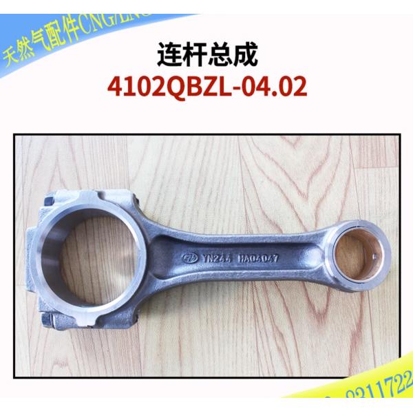 Durability Precise Fitment Vibration Resistant Long Lasting Light Truck Spare Parts Connecting Rod for Yuejin