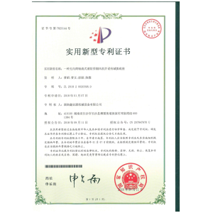 Hunan Xianggu Blower Co., LTD Certifications