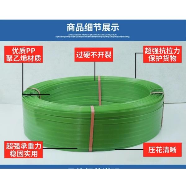 Strong cold resistant PET packaging belt, high temperature resistance PET binding belt, PET PET packaging belt, 9-32mm