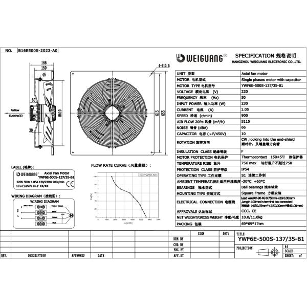 230 Вт Вейгуанский осевой вентилятор YWF6E-500S-137/35-B1 220V/50Hz