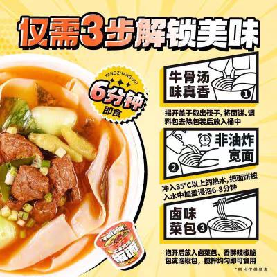 China Instant Noodles Soup Noodles Stewed Beef Flavor Noodles