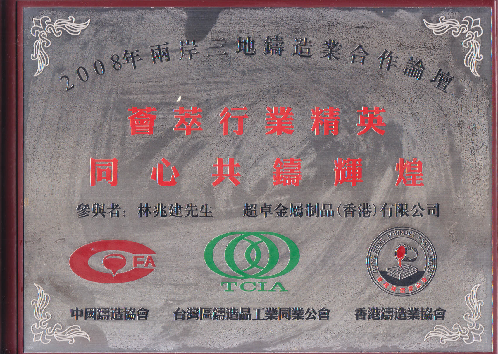 Shenzhen Benky Industrial Co., Ltd. Сертификации