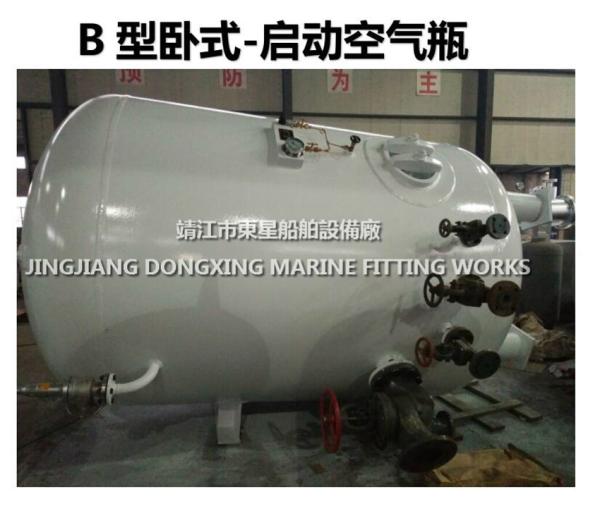 Marine emergency diesel generator starting air bottle B0.80-3.0 CB*493-98 (defined as: marine air bottle volume is 800L,