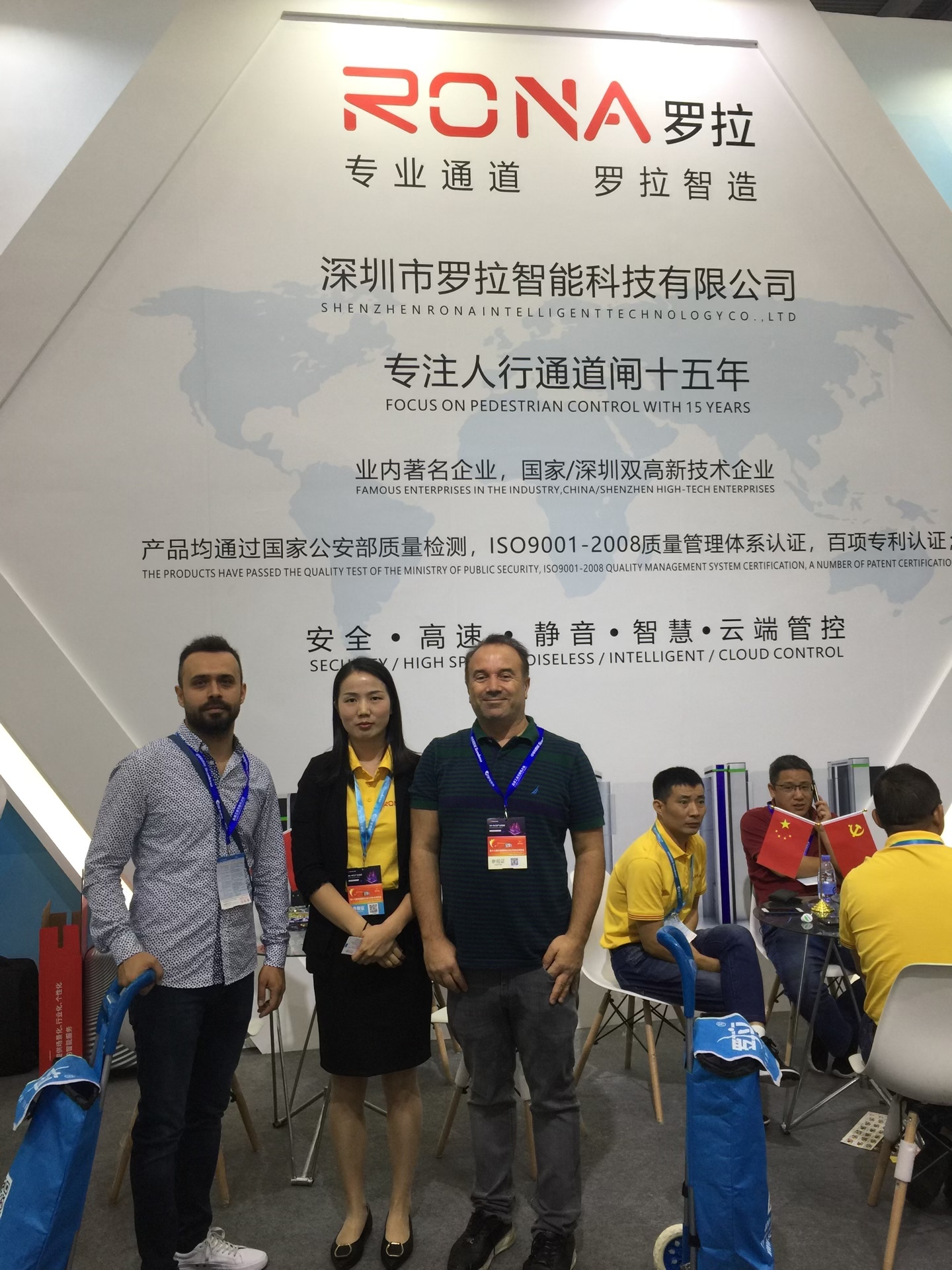 Shenzhen Rona Intelligent Technology Co., Ltd