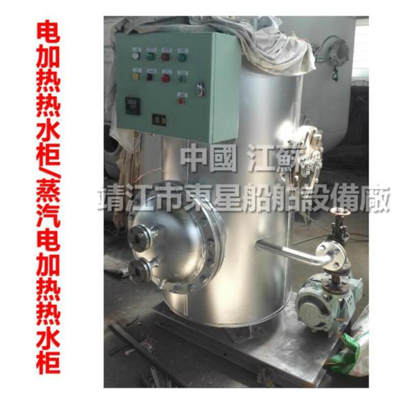 Marine electric heating water tank DRG0.2 CB/T3686-1995 (volume: 200L, design pressure: 0.7/0.45Mpa, working pressure: 0