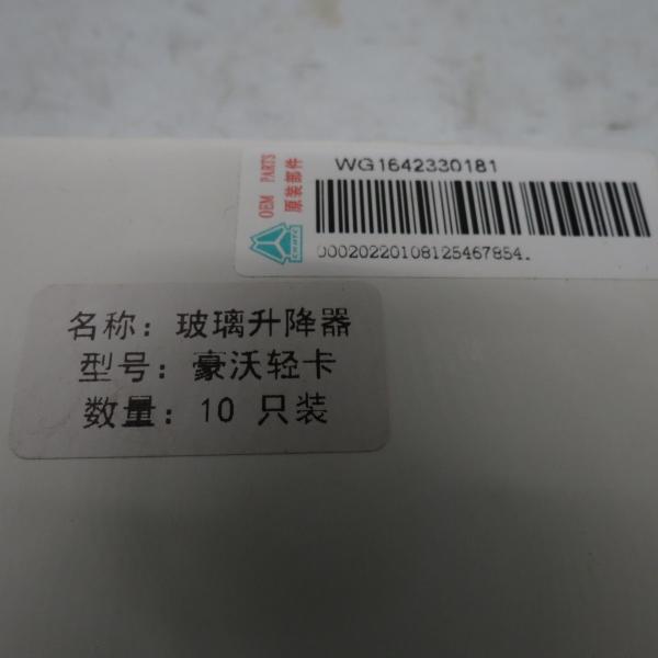HOWO light truck glass lifter switch original WG1642330181 	quality of stainless steel howo truck parts