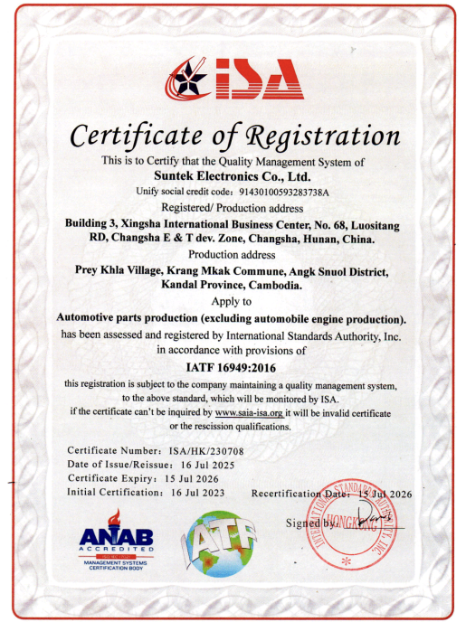 Suntek Electronics Co., Ltd. Certifications