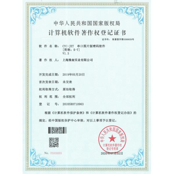 SHANGHAI YUCHANG INDUSTRIAL CO., LIMITED Сертификации