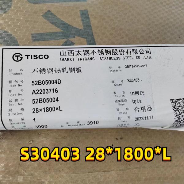 Aço com baixo teor de carbono S30403 304L Chapa de aço inoxidável laminada a quente 3mm-100mm 1D Acabada 1800-2500mm