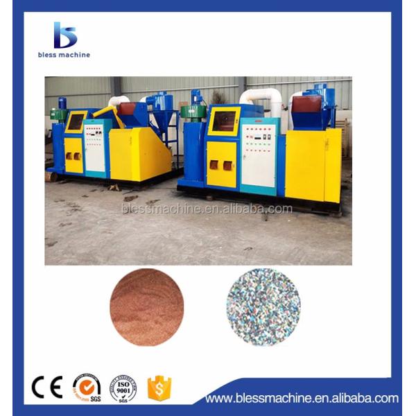 99.99% Recycling Ratio Low Budget Copper Wire Crusher and Separator with Lifetime Technical Service