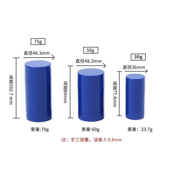 Cyliner Shape 15g 30g 50g 75g 100g Private Label AS Plastic Empty Deodorant Stick